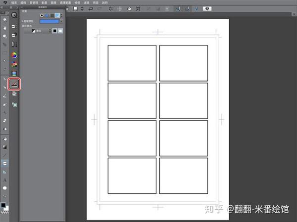 Clip Studio Paint操作指南第二弹 知乎