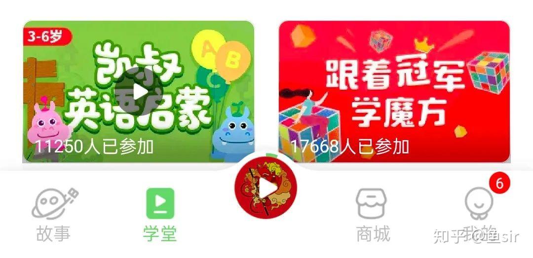 深测凯叔讲故事和樊登小读者听书appvs阅读轻课谁更强