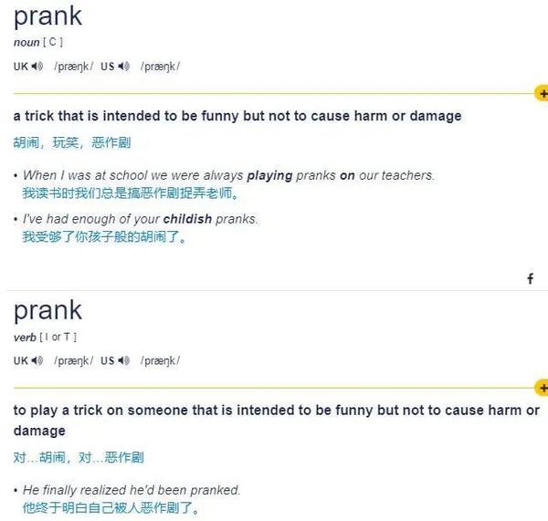 愚人节来啦 英文表达是april Fools 还是fool S 知乎