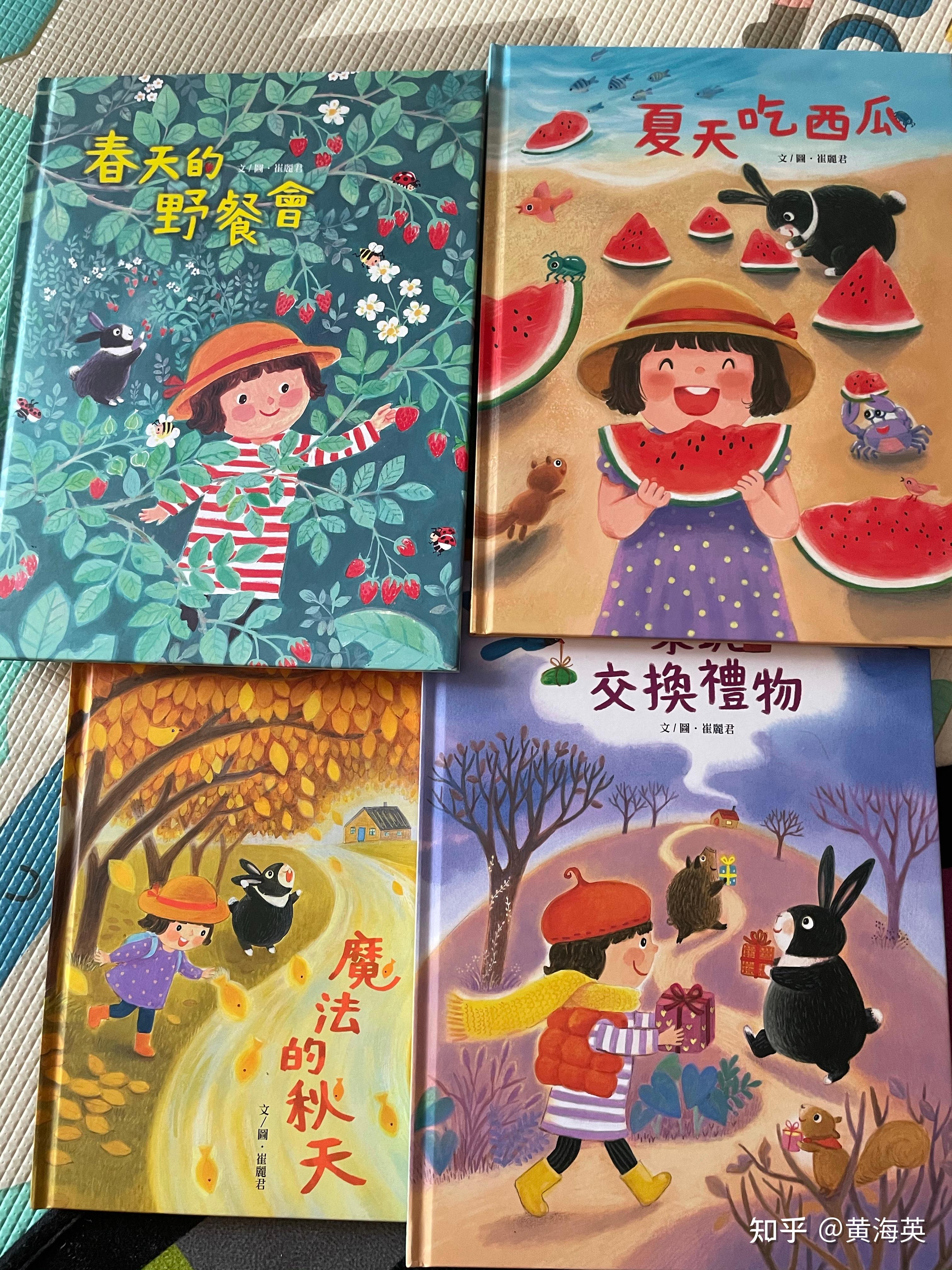 绘本爱分享秋天绘本推荐魔法的秋天值得大家欣赏