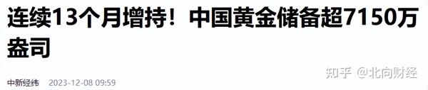 抛售近千亿美债，疯狂购买黄金，美国彻底坐不住了 知乎