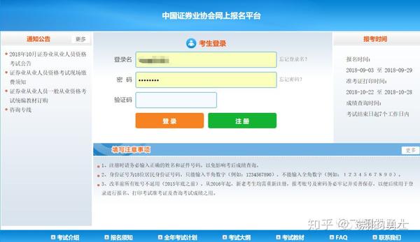 2022年证券从业资格证报名_证券从业资格考试官网报名时间_从业证券资格证考试