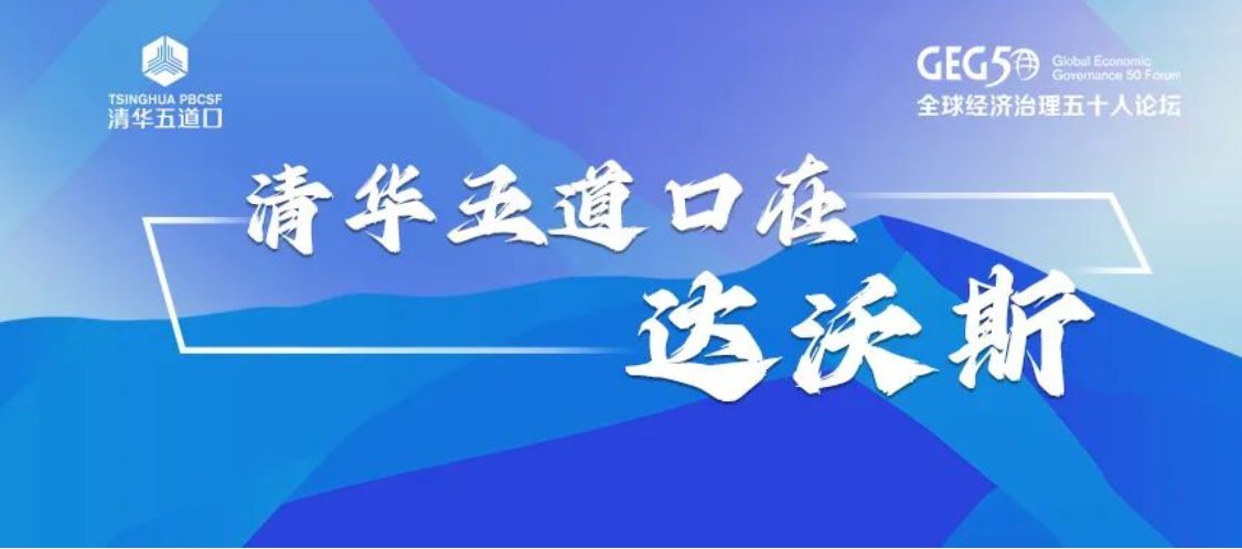 朱民當前重點是結構轉型和穩增長