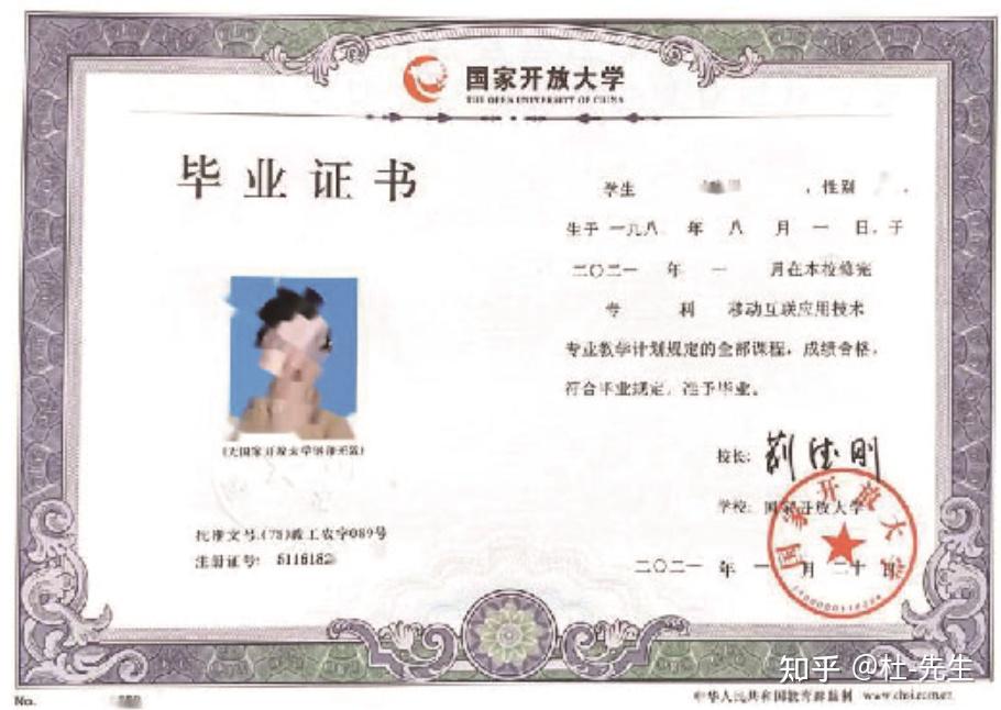冷血传奇