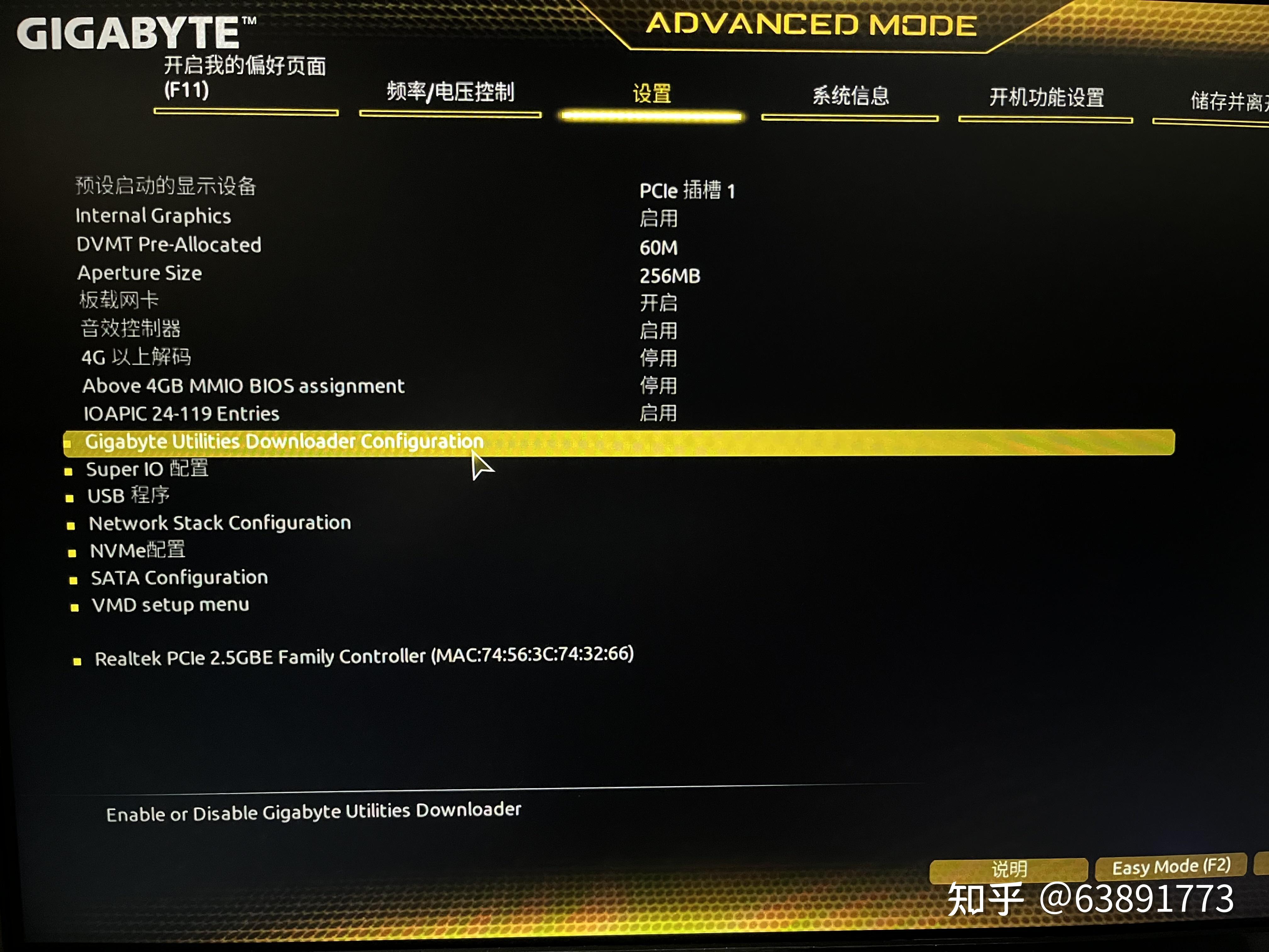 Gigabyte Control Center