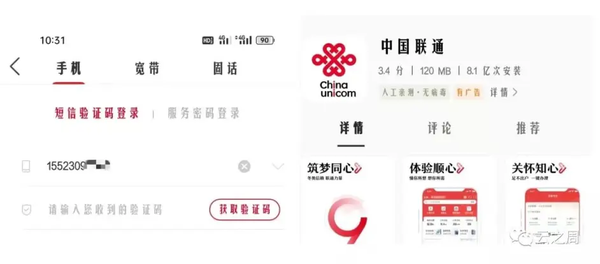联通、移动、电信手机卡线上注销方法步骤 - 知乎