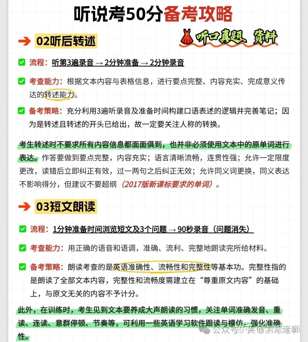2025年12月北京高考听口考试,题比去年难 - 知乎