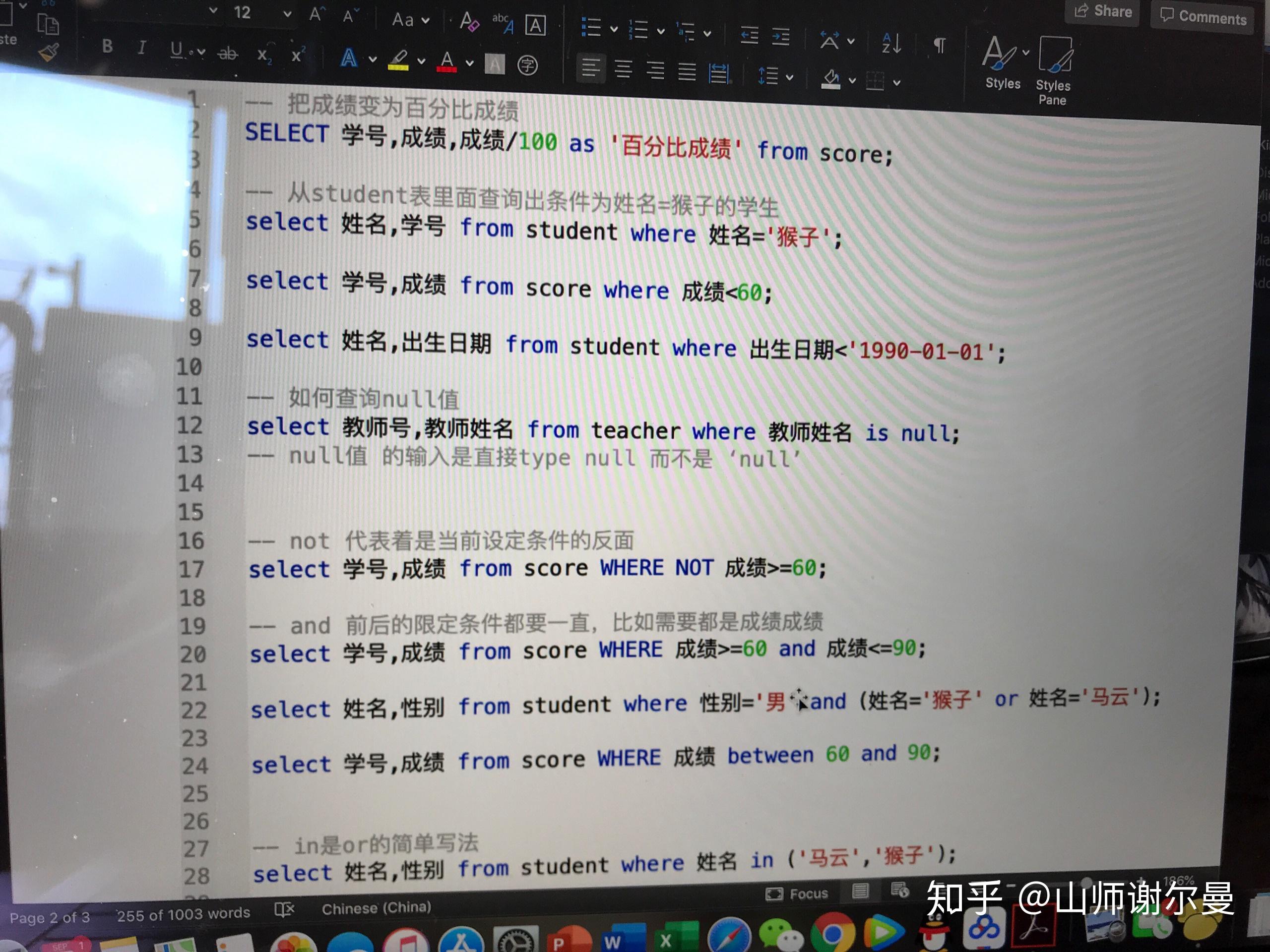SQL 简单查询总结 - 知乎