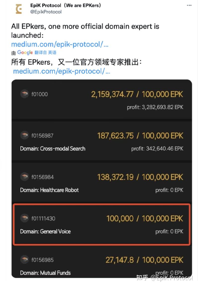 EpiK Protocol 周报02.26 - 03.12 - 知乎