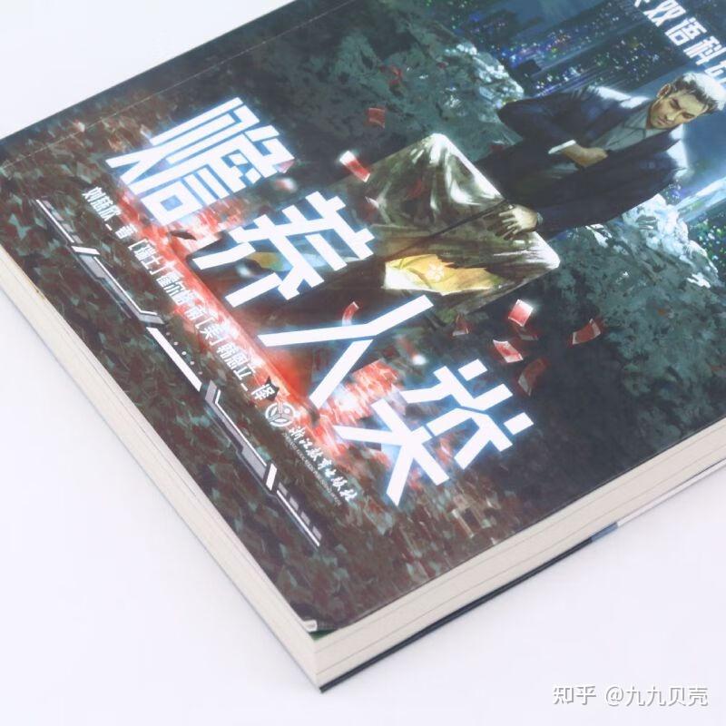 《赡养人类》惊才绝艳的刘慈欣，描述了三个神秘的专业，你能看懂吗？ - 知乎