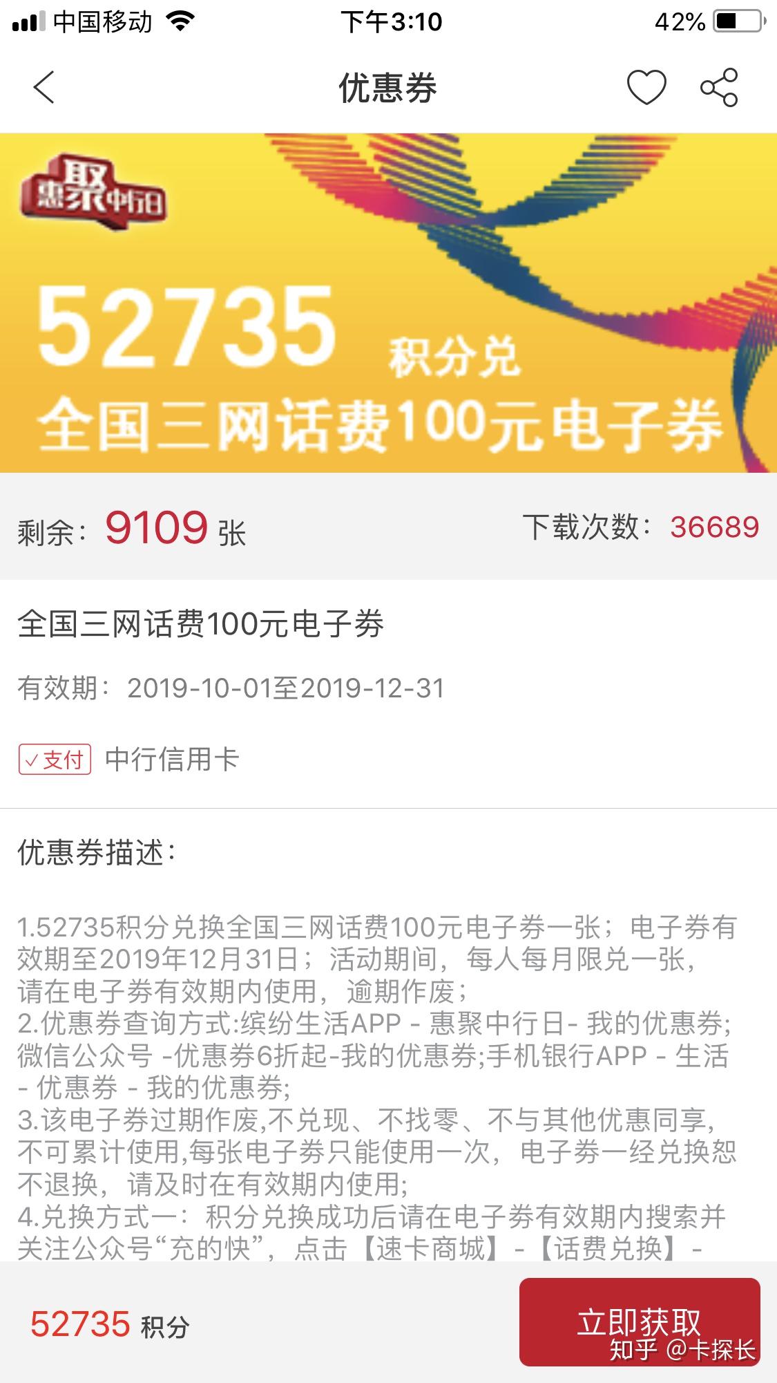 一篇玩转：14家银行信用卡积分价值及最优兑换产品- 知乎