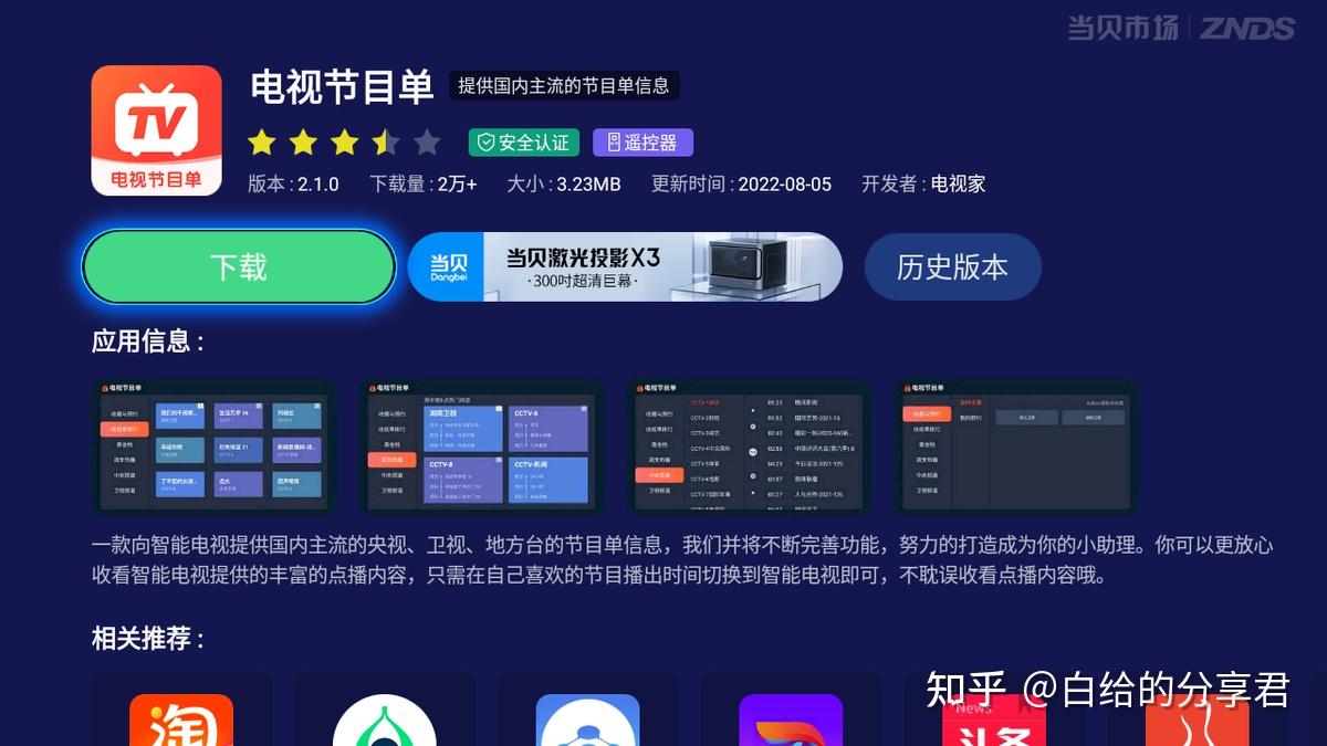 实时更新频道列表支持回看与录制功能