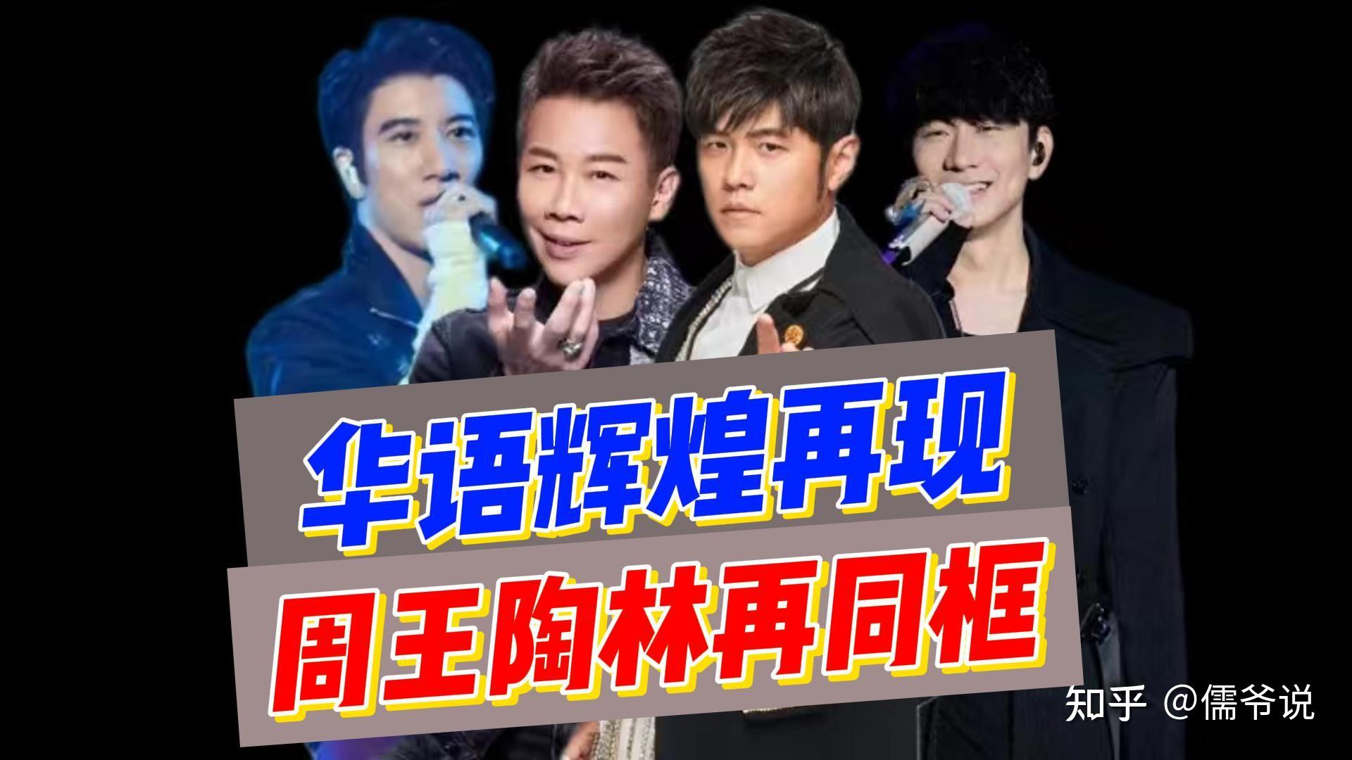王者归来陶喆时隔8年再开巡演将重现rb教父辉煌