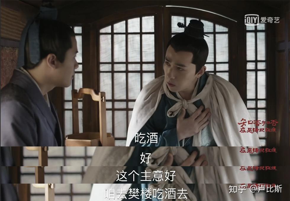 知否朱一龙喝酒的樊楼相当于北京的天上人间上海的白马会所