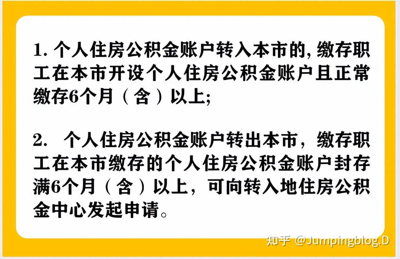 异地公积金可以转入昆明啦！来昆打工的你终于不用担心异地转存咯 - 知乎