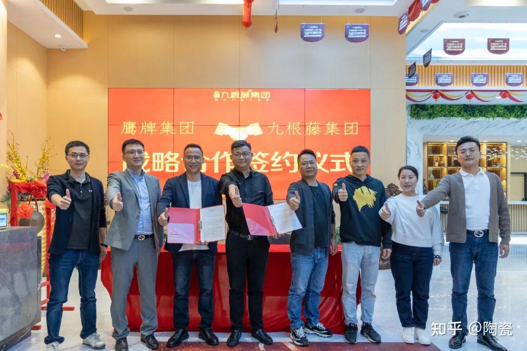 强强联合|鹰牌陶瓷携手九根藤装饰集团,开启健康家居新篇章! - 知乎