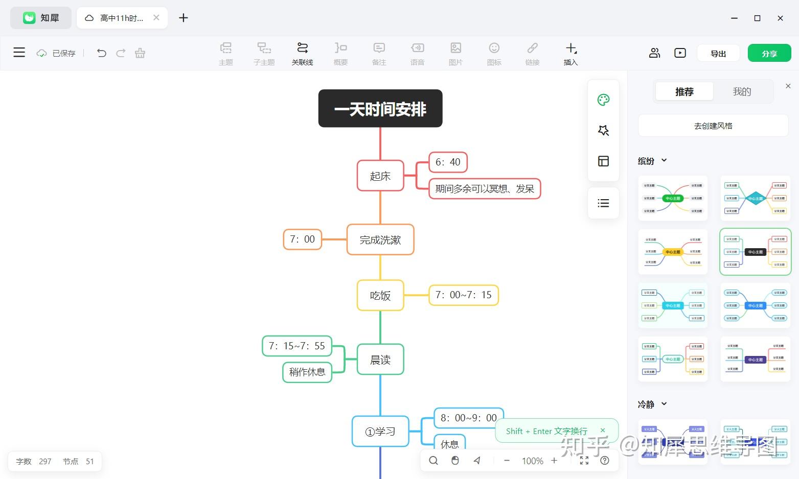 时间轴怎么画？时间轴制作软件和绘制方法分享 - 知乎