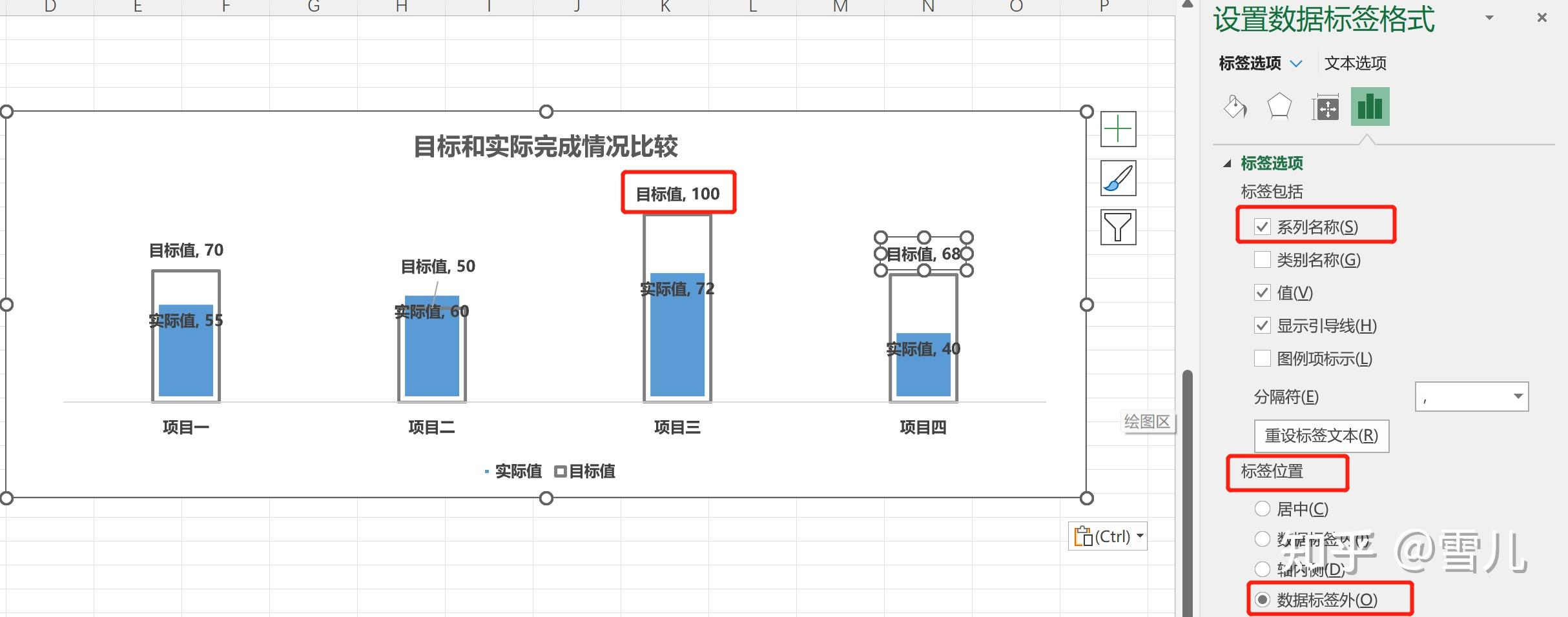 excel图表之完成率图