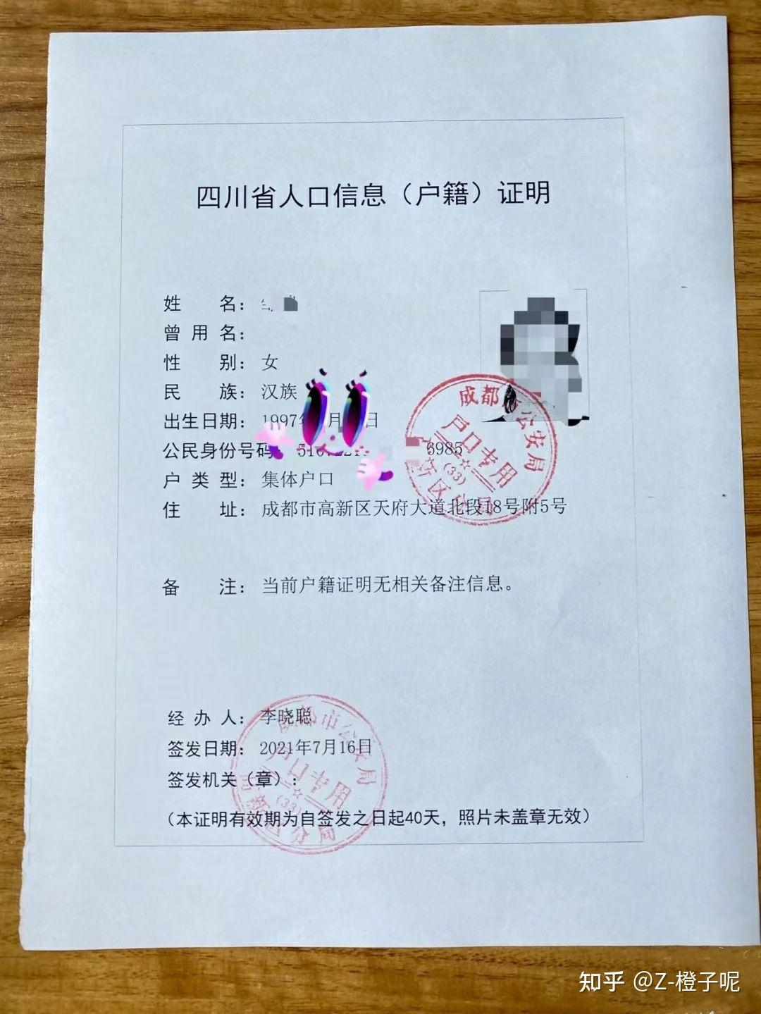 举个例子,您现在的户口是高新人才交流中心的集体户,想买天府新区