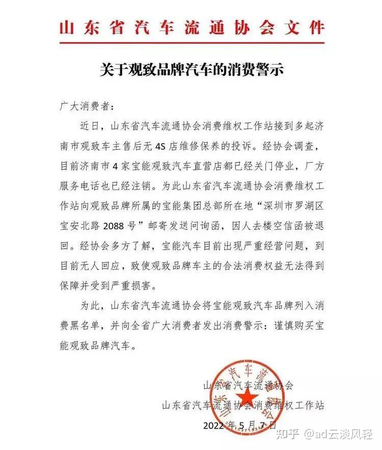 2023丨实探停产的观致汽车:厂区一片凄清,500亿元烧哪了?