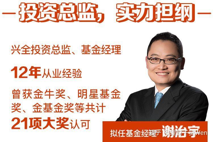 优秀基金公司系列二兴全基金