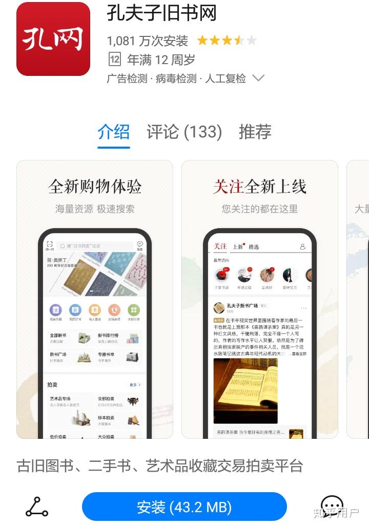 卖二手书app哪个最好? - 知乎