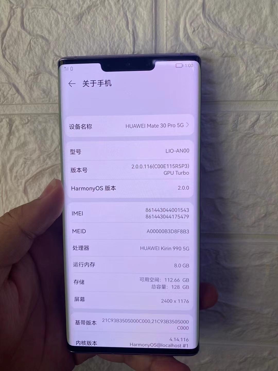 华为mate30pro如何验机