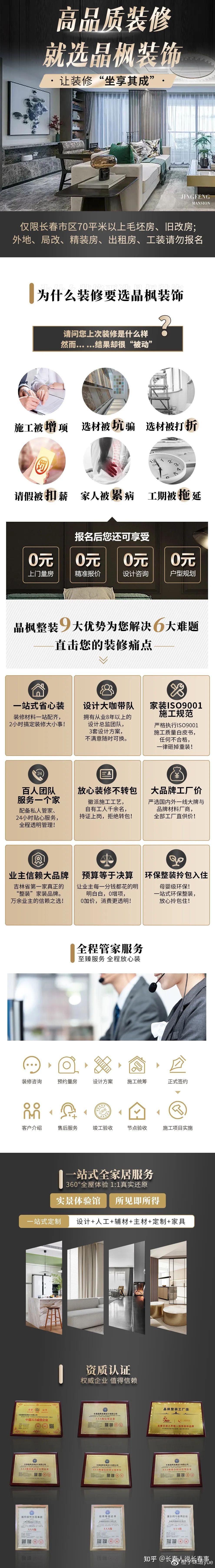 装修公司怎么找 过来人告诉你 这样公司最靠谱 - 知乎
