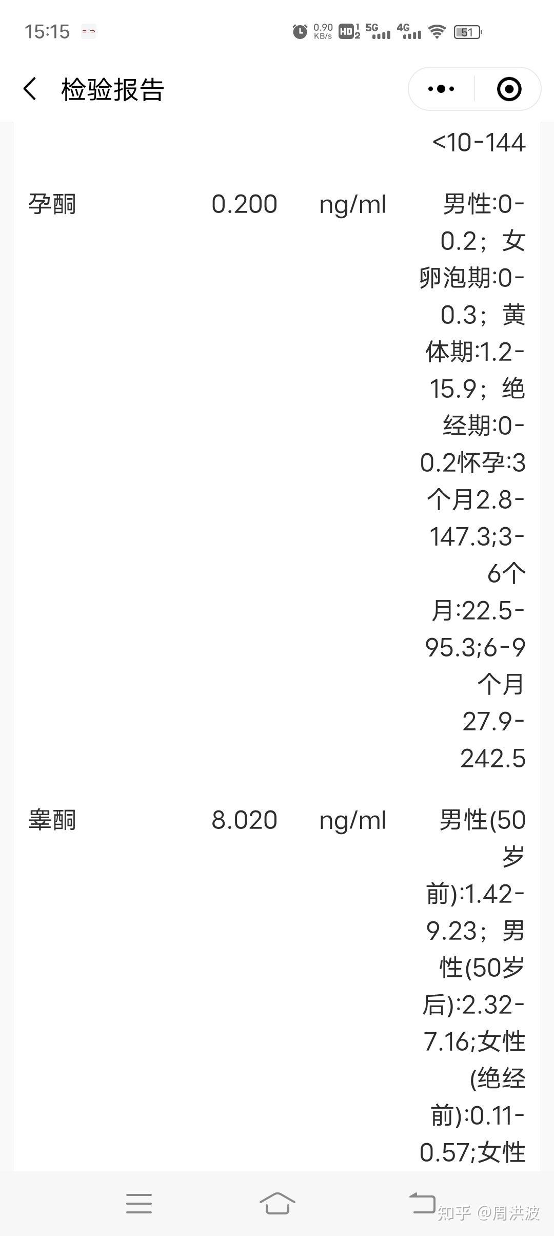 睾酮激素373ngml是什么水平