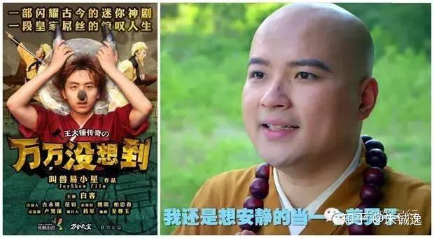 评叫兽易小星早期导演的微电影