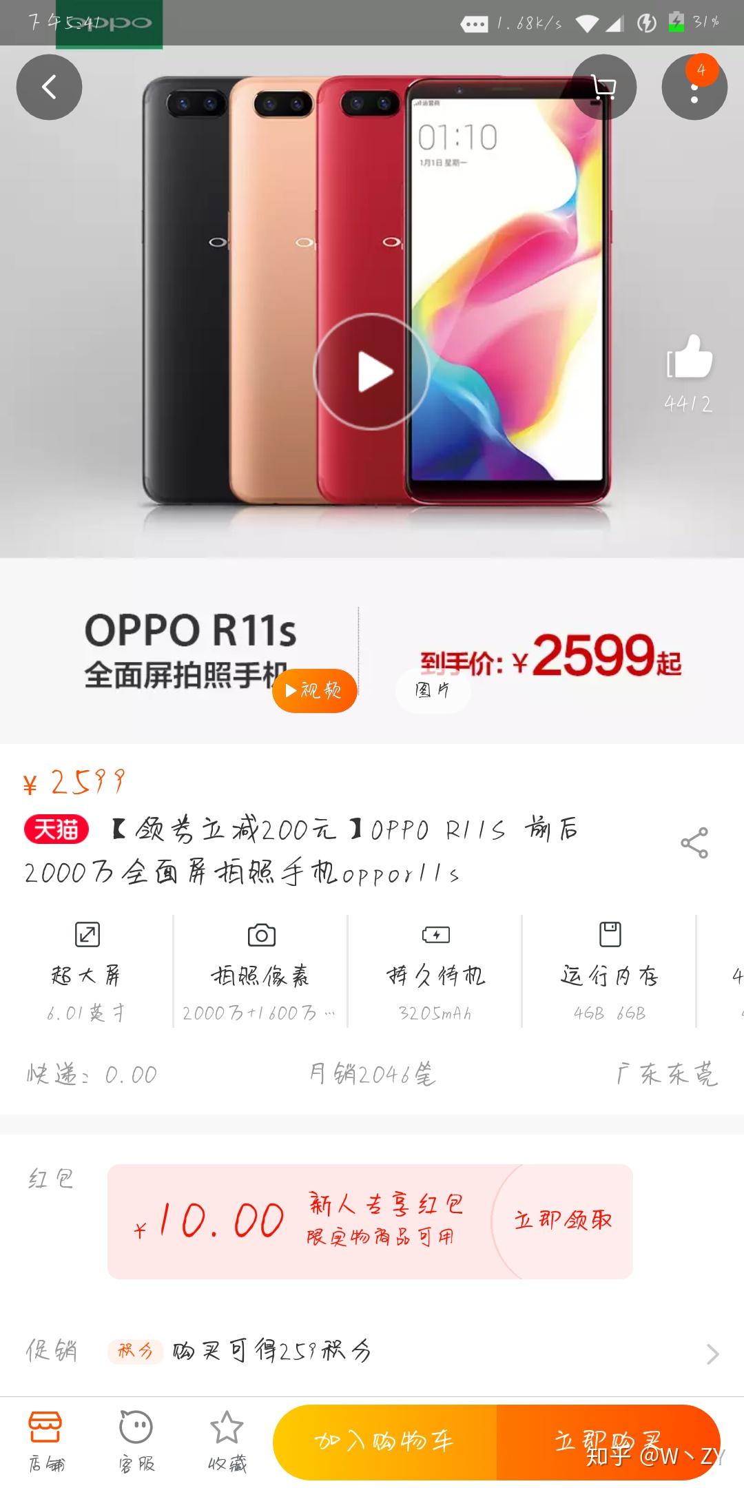 请问2000元左右的手机哪种比较好?现在是201