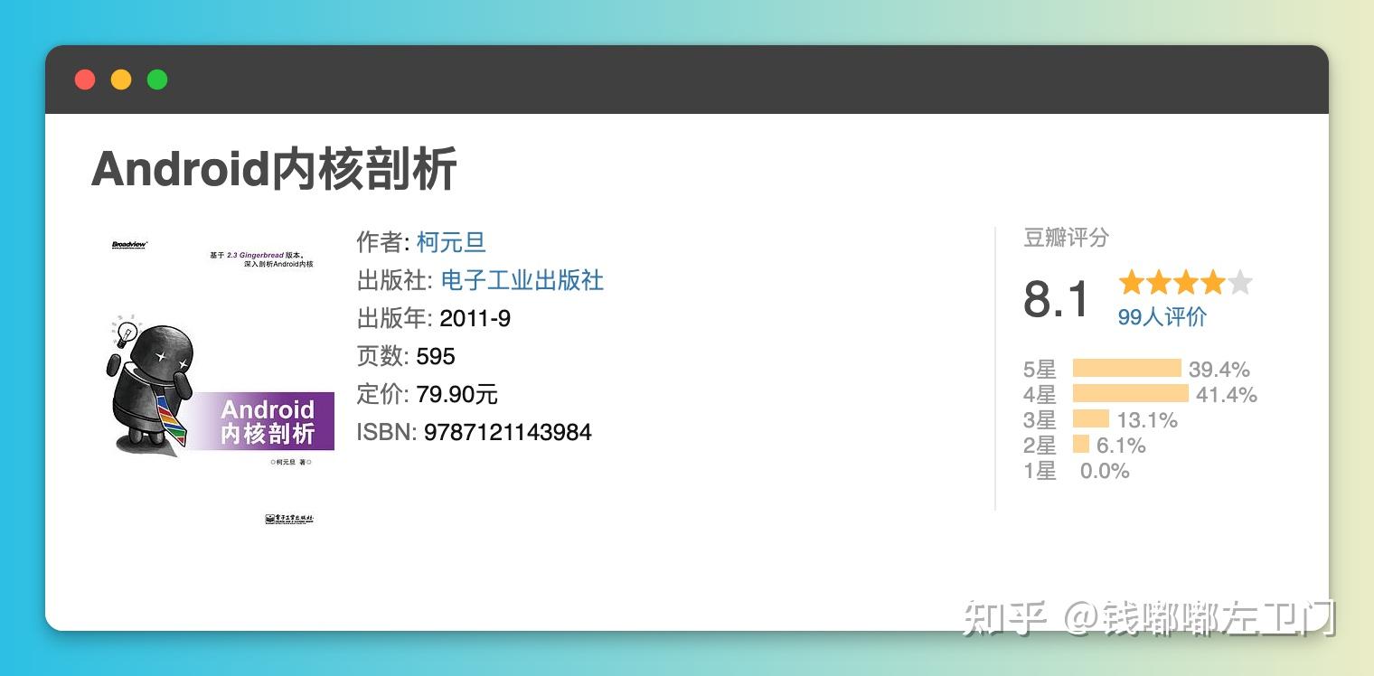 10本Android开发深入学习书籍推荐 - 知乎