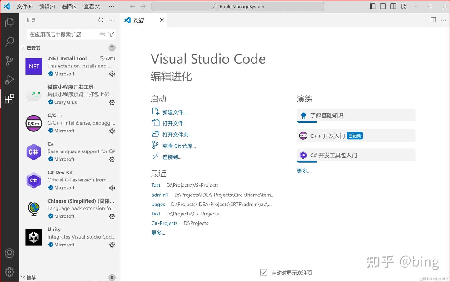 VSCODE 中使用 MSVC + CMAKE 来进行C++项目开发 - 知乎