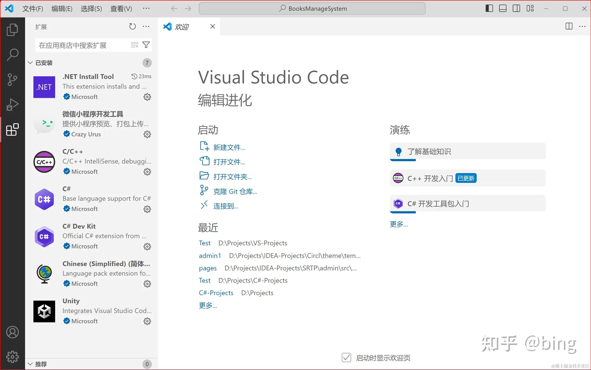 VSCODE 中使用 MSVC + CMAKE 来进行C++项目开发 - 知乎