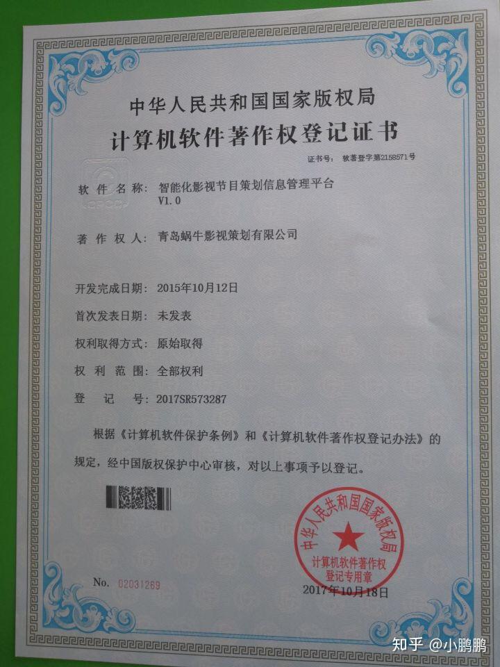 青岛蜗牛影视策划有限公司是什么样的公司?