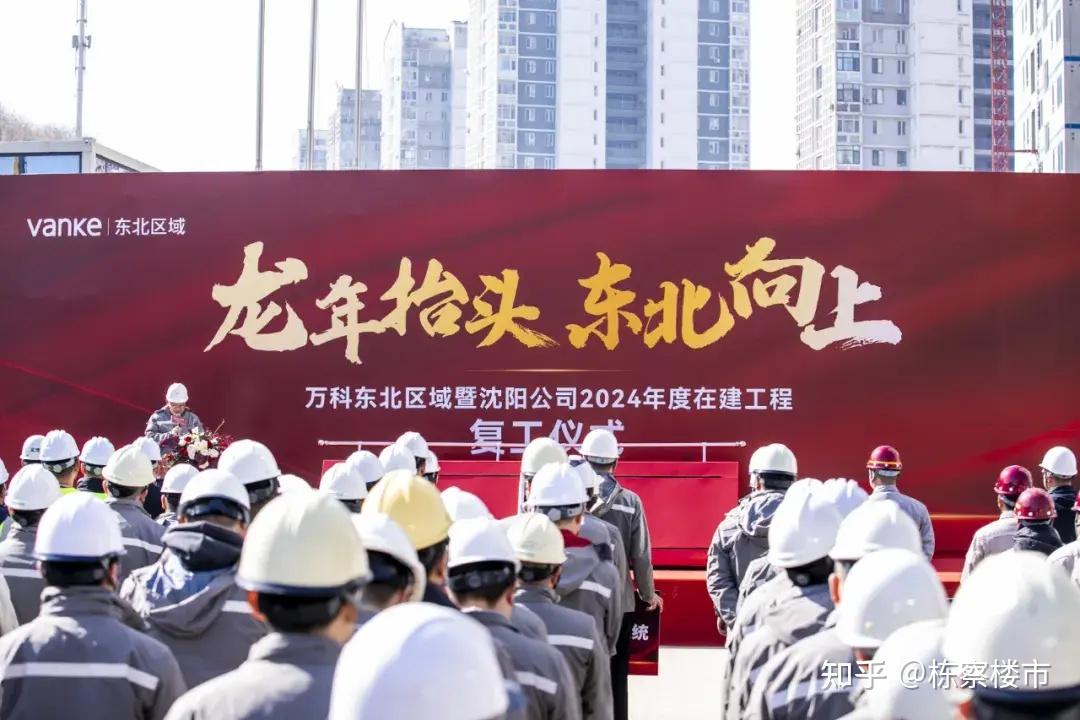 融创东环御潮府复工复产启动大会融创沈