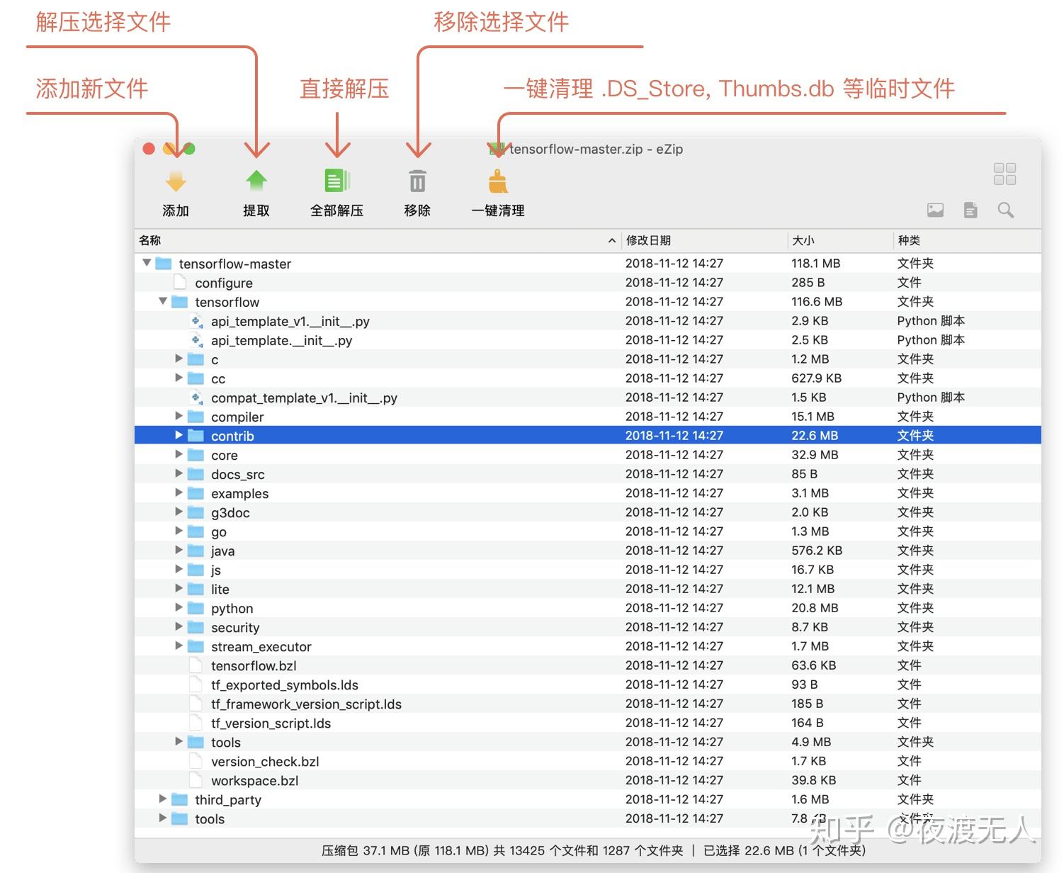 MacBook 有哪些好用的软件?