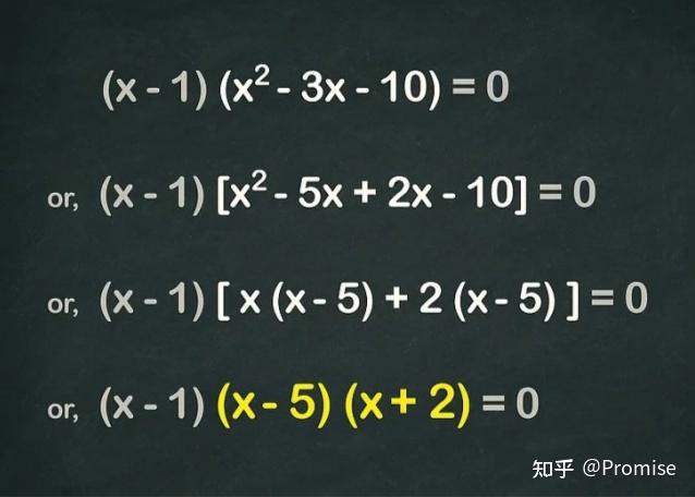 如何因式分解三次多项式 知乎