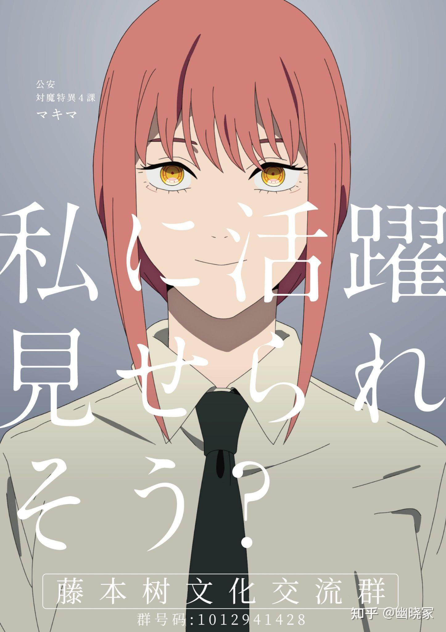 浅析电锯人塑造死亡角色的艺术手法