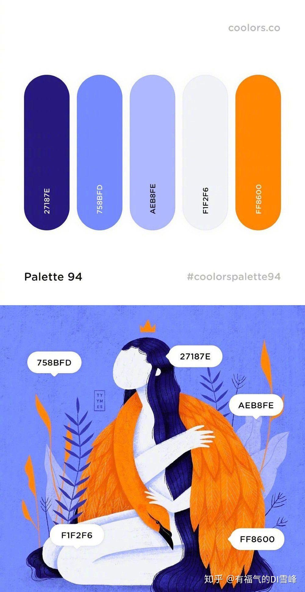 配色参考