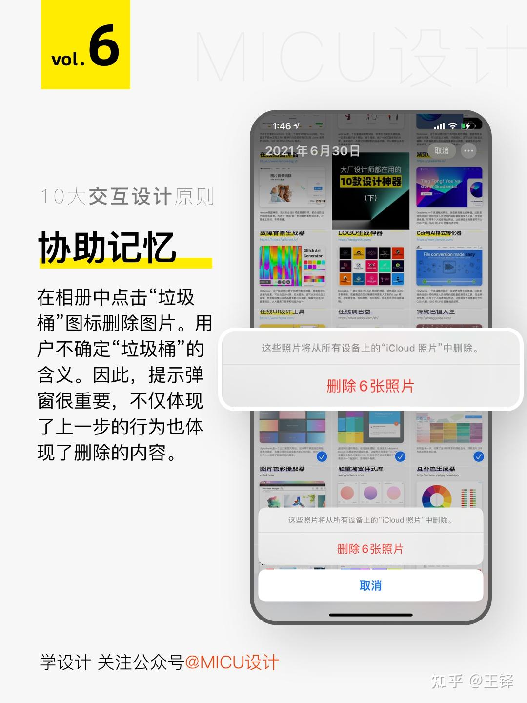 10大交互设计原则，大厂都在用！
