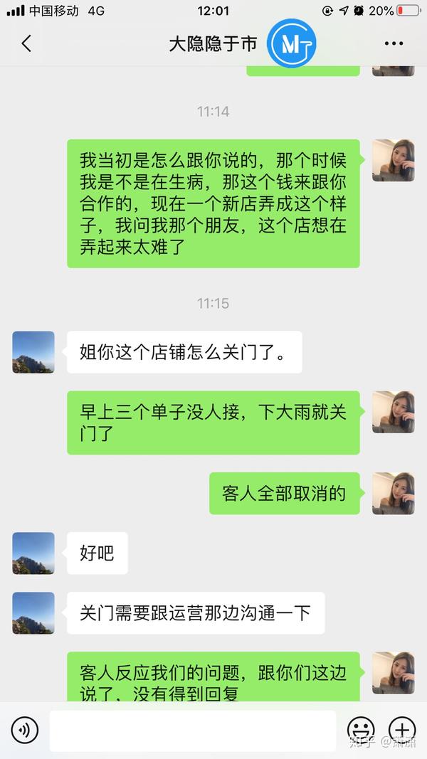 美团代营运吗是个坑!!!_chan_(评测代营运几万元三个月)