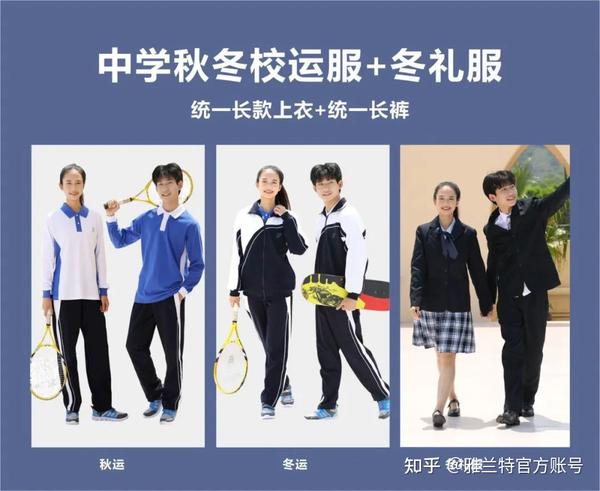 百年变迁---中国校服发展史 - 知乎