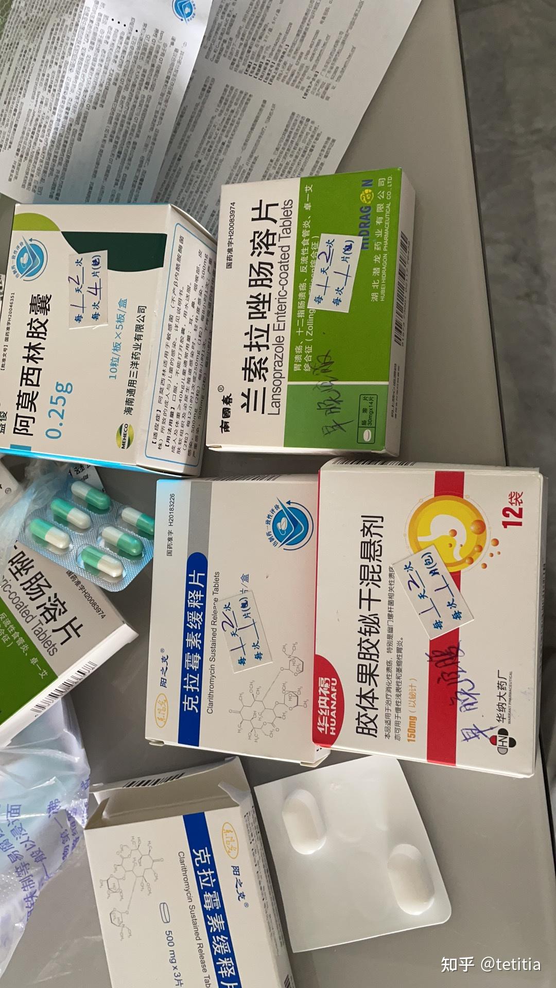 2021年9月12号我们俩一起开始吃药.