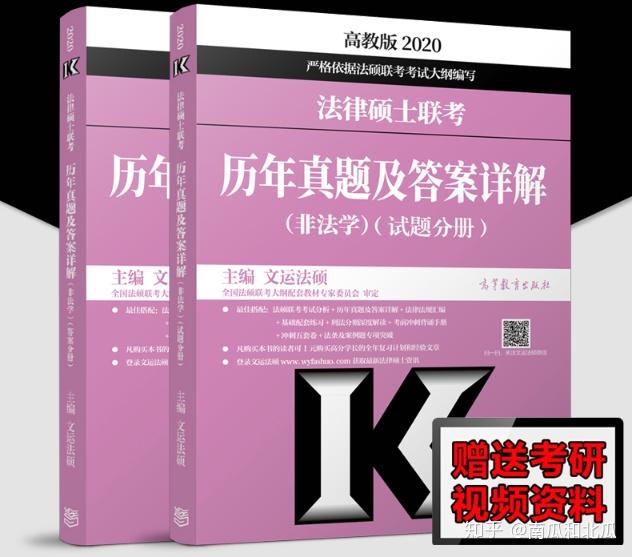 法硕备考全年参考书解析 - 知乎