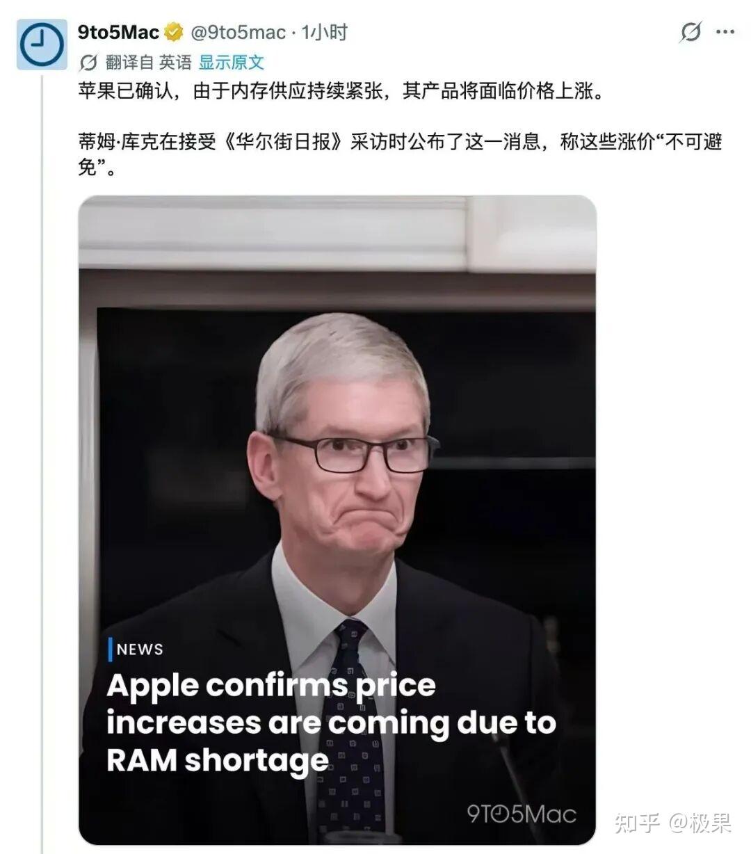 库克亲口承认:苹果要涨价了!iPhone 18 Pro或涨2000元