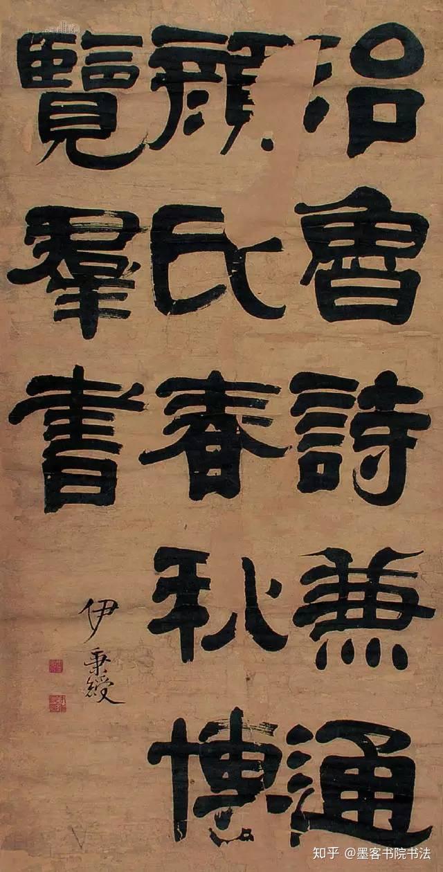 伊秉绶:隶书浓妆,行书淡抹 - 知乎