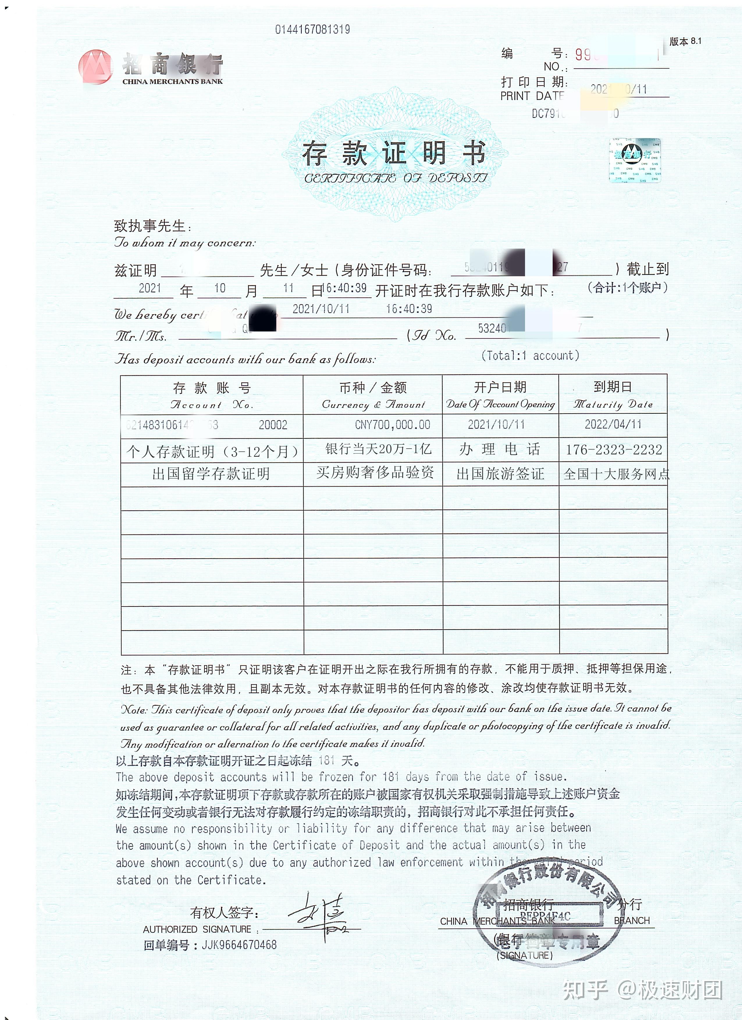 存款证明的资金冻结时间 zhuanlan.zhihu.com