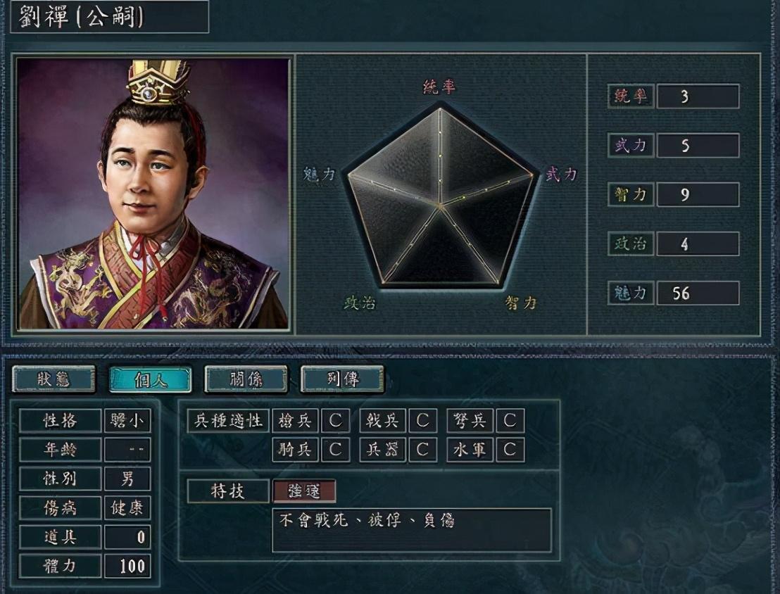 三国志11最具实力的二代君主竟然是他奸雄曹操也有失算的时候