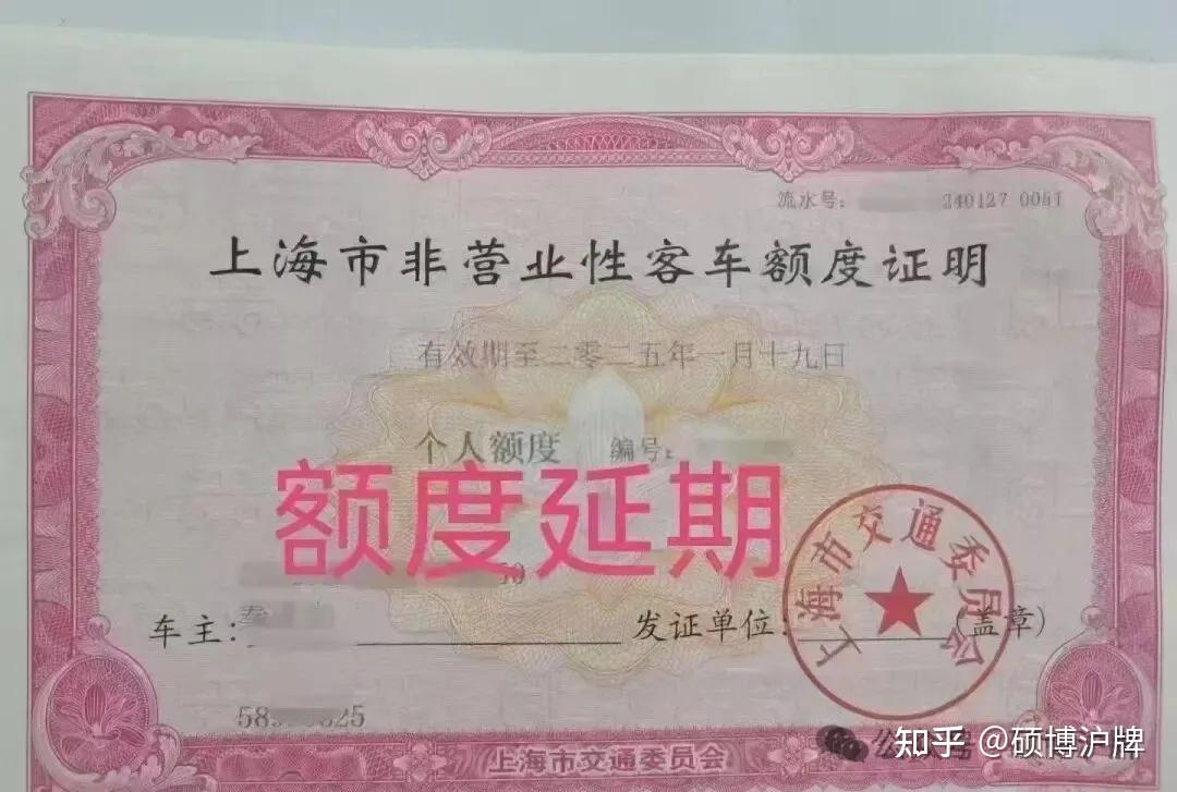 新政策,沪牌额度,可以在线办理了!